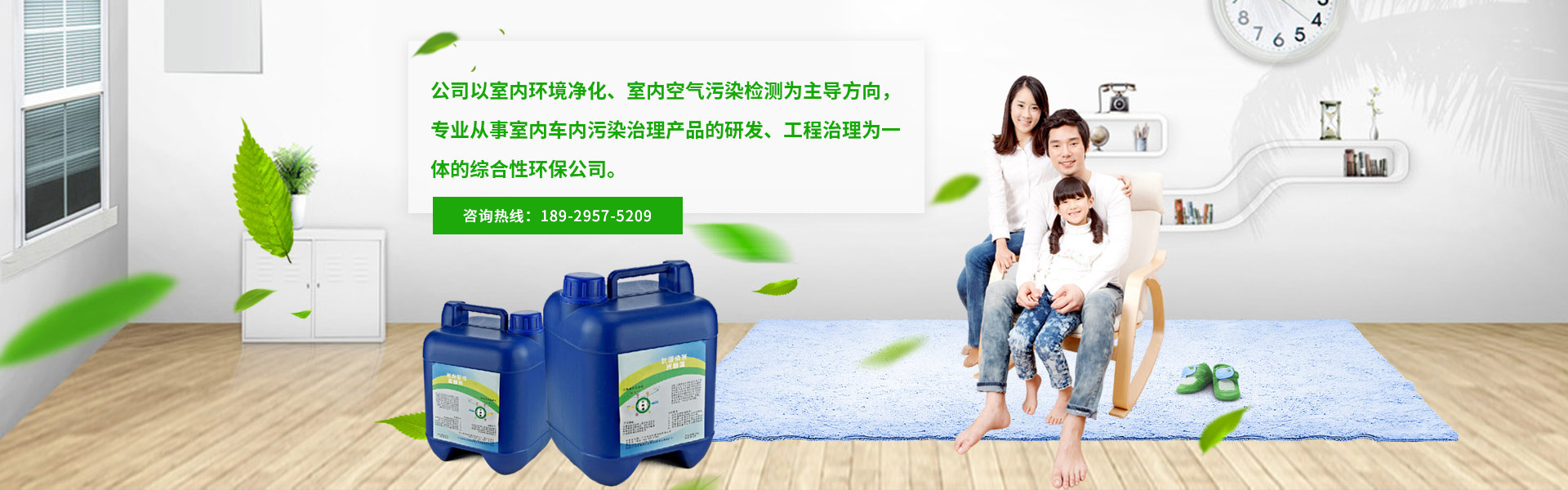 广州除甲醛公司咨询乐纷环保,专业的污染治理公司
